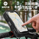 洛克兄弟（ROCKBROS）自行車手機(jī)支架包前梁包便攜收納包觸屏公路山地車導(dǎo)航包 黑