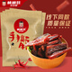 棒棒娃 手撕牛肉干麻辣味204g 量販裝休閑肉脯零食四川特產(chǎn)禮包