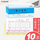 浩立信（LISON）10本裝三聯(lián)入庫(kù)單20組/本54K倉(cāng)庫(kù)車間領(lǐng)料單收料單單據(jù)無(wú)碳復(fù)寫紙3512