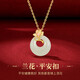 蔓笙平安扣項鏈女輕奢小眾學生吊墜鎖骨鏈生日情人節(jié)禮物送女友送媽媽 項鏈【普通禮盒】