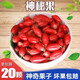 昕風(fēng)尚神秘果鮮果 神奇果 變味果酸變甜鮮果蜜果新鮮稀奇古怪水果 精選10粒裝