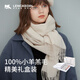 凌克（LENGKEORL）2025新款羊毛圍巾女生秋冬季新款禮盒送長(cháng)輩媽媽女士生日禮物輕奢