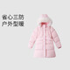 安奈兒（Annil）童裝女童長(cháng)款羽絨服2024冬新款保暖三防加厚 元氣粉 160 