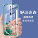 oppoa11手機(jī)殼中國(guó)風(fēng)透明防摔保護(hù)套OPPO A11X手機(jī)套全包硅膠軟 L578-好運(yùn)連連 【oppoA11/A11x】單殼