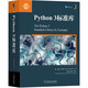 Python 3標(biāo)準(zhǔn)庫