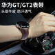 適用華為gt2pro表帶華為gt2表帶華為手表gt2表帶watchgt2\/gt2e榮耀表帶加長(cháng) 深棕色-銀蝴蝶扣 22mm