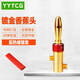 YYTCG  純銅24K鍍金掛鍍香蕉頭 功放音箱喇叭線(xiàn)音箱線(xiàn)環(huán)繞線(xiàn)插頭 免焊接線(xiàn)柱端子接音響線(xiàn)接頭 一個(gè)香蕉頭（紅環(huán)）