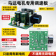 匯君馬達(dá)直流大功率大扭力電機(jī)馬達(dá)模型玩具短軸長(zhǎng)軸高轉(zhuǎn)速電鉆3-24V 馬達(dá)專業(yè)調(diào)速板(10A大電容)