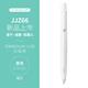 斑馬牌（ZEBRA） 日本JJZ66新款中性筆按動式速干筆bLen減震低重心jnc學(xué)生考試用水性黑筆 白桿黑芯
