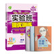 實驗班提優(yōu)訓練 初中英語九年級上冊 譯林版YL 課時同步強化練習拔高特訓 2023年秋