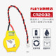 FLBYD適用三星R428R429 R467 5557 RV410 420 350筆記本電腦主板電池 帶線/CR2032紐扣電池