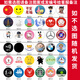 軸啟門禁卡手機貼nfc貼空白ic卡id卡復(fù)制cuid小區(qū)考勤 ID-5577【36個圖案選1】