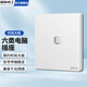 國際電工六類千兆網絡插座面板雙位電話電視超五類電腦水晶頭網口插座網線 電腦【六類】白色