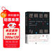 邏輯思維與詭辯：南開(kāi)大學(xué)60堂改變思維方式的邏輯公開(kāi)課