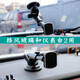 發(fā)威貓 車(chē)載手機支架 強磁吸導航支架吸盤(pán)中控儀表臺前檔玻璃汽車(chē)用品車(chē)上車(chē)內手機座多功能多角度調整 方形