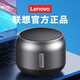 聯(lián)想（Lenovo）高音質(zhì)藍(lán)牙音箱 無線迷你小音響 手機(jī)電腦戶外家用便攜重低音炮多媒體藍(lán)牙音響 【TWS互聯(lián)+1200mAh】