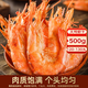 好拾味烤蝦干即食風(fēng)干大蝦仁干特級 淡干海蝦干低溫海產(chǎn)干貨 孕婦零食 AA蝦干500g 120-130頭/斤