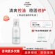 伊膚泉（EVE CHARM）參泌控油修護乳液補水保濕平衡水油無酸護膚積雪草清爽型男女通用 【清爽控油】控油修護乳液 50ml