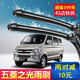五菱之光雨刮器一對(duì)6376/88/90面包車03-10-13-14-20款五夌原裝膠條配件雨刷刮條 五菱新之光（10-11-13-15-16-20款)