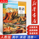 【新華正版現(xiàn)貨】高中英語選擇性必修1一課本 英語選修一人教版 高中英語學生用書教材教科書 人民教育出版社 高中