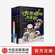 包郵 太空貓的大冒險（套裝5冊）【4-10歲】德魯布羅金頓 著 中信出版社圖書