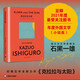 克拉拉與太陽(yáng)（諾貝爾文學(xué)獎(jiǎng)得主石黑一雄新作）