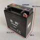 豪爵摩托車(chē)電瓶12v7a9a125/150摩托車(chē)電瓶免加水電瓶彎梁車(chē)5a電瓶 12V5A雅馬哈125