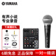 YAMAHA雅馬哈AG06 AG06MKII聲卡網(wǎng)絡(luò )直播電腦手機K歌調音臺專(zhuān)業(yè)錄音套裝吉他彈唱設備 AG06MKII配舒爾SM58手持動(dòng)圈麥套裝