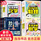 【當(dāng)當(dāng)正版】漫畫新科技全6冊 樊登推薦 大國重器 秒懂未來科技全6冊 漫畫AI趣味物理化學(xué)  中國超級工程叢書8冊 培養(yǎng)孩子的創(chuàng)新思維和科學(xué)素養(yǎng)少兒科普類百科全書小學(xué)生課外閱讀書籍 【全24冊】秒懂未