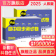 【高一】2025新教材版高中同步測(cè)試卷 高一語(yǔ)文數(shù)學(xué)英語(yǔ)物理化學(xué)生物政治歷史地理必修一二三上下冊(cè) 卷霸RJ人教版專(zhuān)題訓(xùn)練單元期中期末專(zhuān)項(xiàng)卷 卷霸圖書(shū)旗艦店 套裝6本 人教版【語(yǔ)數(shù)英物化生】