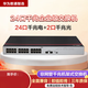 華為（HUAWEI） 華為數(shù)通智選24口千兆交換機(jī)非網(wǎng)管企業(yè)級中小企業(yè)園區(qū)辦公室酒店組網(wǎng)機(jī)架式交換機(jī) 24口千兆交換機(jī)