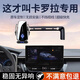 喜車(chē)友專(zhuān)用于豐田卡羅拉手機車(chē)載支架無(wú)線(xiàn)充電24新款配件大全改裝飾用品 23-24款卡羅拉（10.25英寸屏）