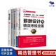 薪酬與績(jì)效5本套裝/手把手教你做薪酬績(jì)效5本套：薪酬設計與績(jì)效考核全案+科學(xué)分錢(qián)：學(xué)習華為分錢(qián)方法，解決企業(yè)激勵難題+曹子祥教你做激勵性薪酬設計+曹子祥教你做績(jì)效管理+能力陷阱