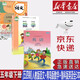 【新華書(shū)店正版】小學(xué)五四制5五年級下冊人教版語(yǔ)文+魯科版英語(yǔ)+青島版數學(xué)書(shū)全套3本課本教材教科書(shū)五四制五年級下冊語(yǔ)文數學(xué)英語(yǔ)全套3本課本五年級下冊語(yǔ)文數學(xué)英語(yǔ)課本