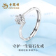 老鳳祥守護(hù)一生純銀鉆石戒指女款求婚表白鉆戒七夕情人節(jié)禮物送女友老婆 守護(hù)一生鉆石戒指-京速達(dá)