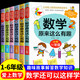 正版 數學(xué)原來(lái)這么有趣 小學(xué)一至六1-6年級 讓孩子愛(ài)上數學(xué)的神奇書(shū) 趣味解答數學(xué)知識 玩出數學(xué)好成績(jì) 北京教育出版社 數學(xué)原來(lái)這么有趣全6冊