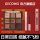 格蒙（GECOMO）九色巧克力眼影盤 啞光珠光亮片臥蠶提亮學(xué)生大地色眼影盤彩妝 九色眼影盤+沖天睫毛膏