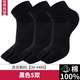 浪莎襪子男士純棉五指襪100%棉襪抑菌透氣男襪運動(dòng)防臭襪分腳趾襪5雙 男短筒網(wǎng)眼款-黑 5雙 均碼 棉男士五指襪