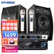 HYUNDAI現代 家庭ktv功放音響設備套裝電視電腦會(huì )議客廳無(wú)線(xiàn)藍牙卡拉ok點(diǎn)歌機音箱全套 10寸音響+H-500