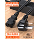 YB4000W大功率純銅電炒鍋電飯煲電水壺電源線通用三孔品字尾插頭線 品字凹尾三孔電源線-1.5米帶凹槽4000W 凹字形