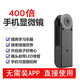 倍可明 手機顯微鏡攝像頭放大鏡 高倍400倍迷你便攜式2000動(dòng)植物觀(guān)察