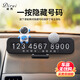 迪芮（Dirui）卡通臨時(shí)停車(chē)號(hào)碼牌中控臺(tái)擺件挪車(chē)電話牌CP08黑色翻蓋太空人