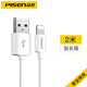 品勝（PISEN）適用 iPhone6s數(shù)據(jù)線8plus蘋果5s手機(jī)XR 7plus沖電ip6 7加長(zhǎng)2米8 X/Xs通用iPad平板沖電線車載快充 支持充電數(shù)據(jù)傳輸【加長(zhǎng)版2米】