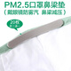 pm2.5一次性口罩帶眼鏡不起霧防霧汽墊鼻墊鼻梁壓迫感冬季口罩海綿條氣墊密封貼條 海綿貼 20個 灰色20條（買2包送1包）