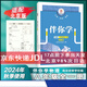 2024秋伴你學物理八年級全一冊8年級練習冊九年級 北京版探究實驗報告冊物理八年級 初高中化學貫通教程 初中初三高中高一 重點知識梳理 北京師范大學出版社 伴你學物理八年級全一冊 北京版