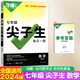 2024萬(wàn)唯尖子生題庫(kù)七八九年級(jí)數(shù)學(xué)物理化學(xué)每日一題培優(yōu)訓(xùn)練初中拔高題庫(kù)初一二三上下冊(cè)專項(xiàng)練習(xí)學(xué)霸必刷題 七年級(jí) 尖子生 數(shù)學(xué)
