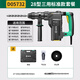 世達(SATA)電錘電鎬電鉆多功能沖擊鉆混凝土工業(yè)級大功率D05732標準