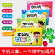 幼小銜接口算題卡片共180張全套4盒正版圖書 10-20十以內(nèi)加減法數(shù)學卡片兒童練習題50 100以內(nèi)加減法口算卡片天天練 一百以內(nèi)加減法混合運算幼小銜接小學一年級數(shù)學練習題卡口訣表幼兒園中大班