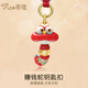 蒂蔻 TICO新年禮物蛇年黃金鑰匙扣生肖蛇發(fā)財金幣零錢包掛件手串本命年禮物 賺錢蛇+證書+禮盒（約0.02g）