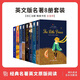 8冊｜英文原版名著(zhù)小說(shuō)書(shū)小王子傲慢與偏見(jiàn)老人與海動(dòng)物莊園三天光明了不起的蓋茨比愛(ài)麗絲魯濱遜漂流記課外閱讀文學(xué)經(jīng)典